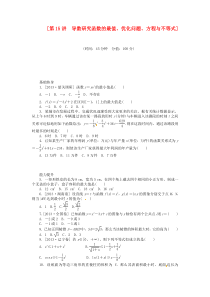 2014届高三数学一轮复习《导数研究函数的最值优化问题方程与不等式》理