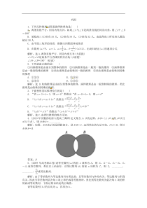 2014届高三数学一轮复习巩固与练习推理与证明推理与证明