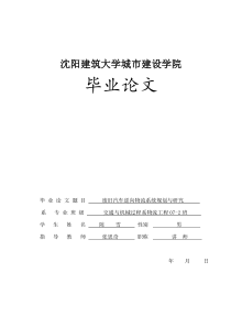 废旧汽车逆向物流系统规划与研究