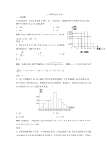 2014届高三数学大一轮复习讲义用样本估计总体