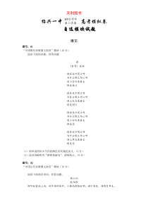 2014届高三最后一模自选模块试题(答案不全)