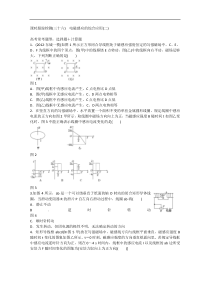 2014届高三物理一轮三维专辑课时跟踪检测36电磁感应的综合应用(二)