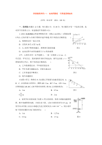 2014届高三物理一轮夯实基础阶段验收评估《运动的描述匀变速直线运动》(含精细解析)