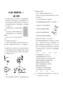 2014届高三理综综磨合训练(二)林剑波