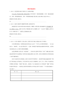 2014届高三语文二轮复习专项精练辨析并修改病句Word版含解析