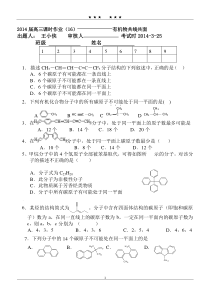 2014届高三课时作业16