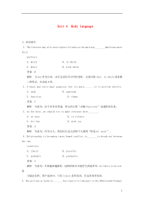 2014届高三英语大一轮复习Book4Unit4Bodylanguage单元知识对点练(含解析)新人