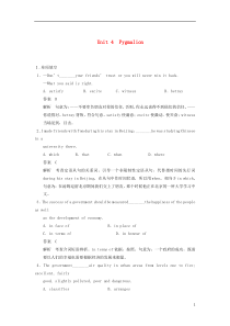 2014届高三英语大一轮复习Book8Unit4Pygmalion单元知识对点练(含解析)新人教版