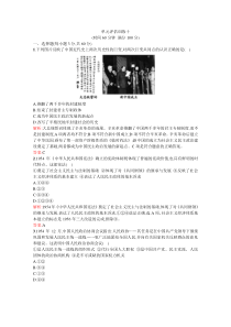 2014届高考二轮复习单元评估训练文科综合试题(10)word版含解析