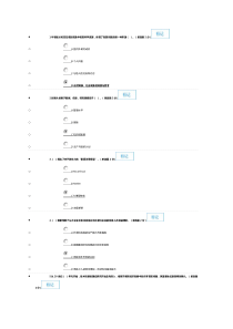 2016825最新广西《专业技术人员创新与创业能力建设》一(90分)