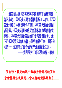 当美国人用1万美元买下通用汽车的庞蒂克