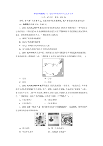 2014届高考历史一轮复习专题二近代中国维护国家主权的斗争和民主革命近代中国维护国家主权的斗争