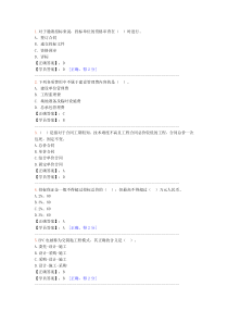 2016-2017年造价工程师网络继续教育试题及答案