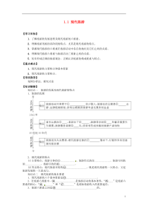 2014届高考地理一轮复习《现代旅游》同步指导训练新人教版选修3