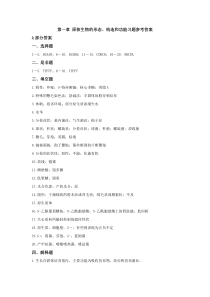 第一章原核生物的形态、构造和功能-合肥工业大学精品课程