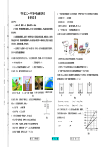 201604物理试题
