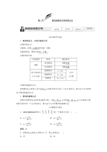 2014届高考数学一轮复习教学案(基础知识+高频考点+解题训练)数列的概念与简单表示法(含解析)