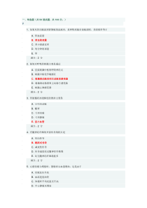 201606中医大专科生理学在线作业答案整理