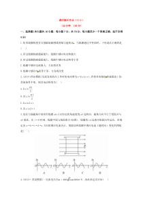 2014届高考物理一轮课时提升作业选修3-2101交变电流的产生和描述