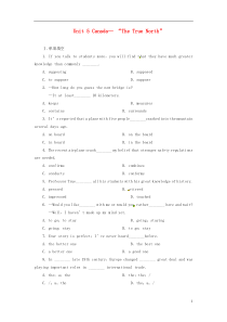 2014届高考英语一轮复习Unit5Canada“TheTrueNorth”收尾精炼新人教版必修3