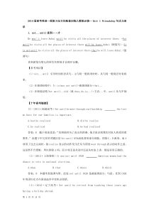 2014届高考英语一轮复习全方位配套训练人教版必修一Unit1Friendship句式与语法1