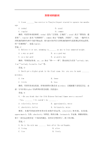 2014届高考英语一轮复习语法强化系列专题3形容词和副词精选导学案北师大版