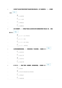 2016719(88分)2016年广西专业技术人员创新与创业能力建设考题与答案