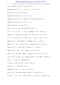 2014年(初三原稿)人教版新版九年级英语单词