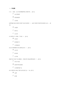 2016“互联网+”背景下传统产业如何转型升级(仅适用于2016年度)