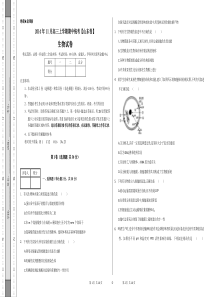 2014年11月2015届高三上学期期中统考(山东版)生物卷(正式考试版)