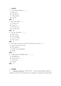 2014年12月大学英语B网考统考题库试卷1