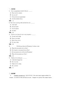 2014年12月电大网络教育大学英语B统考题库4