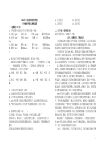 2014年3月联考八年级语文试题附答题卡参答