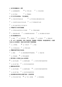 2014年7月中国医科大学外科学在线作业答案