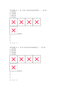 2016专业技术人员创业能力建设读本考试5