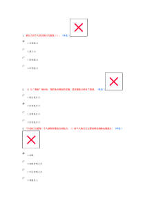 2016东营公需考试“执行力”试题及答案