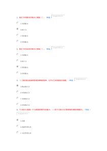 2016东营公需考试“执行力”试题及答案83分