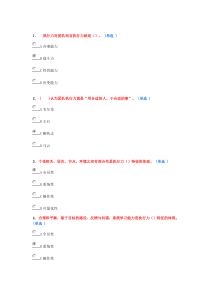 2016东营市专业技术人员执行力与创新服务力92分