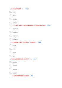 2016东营市专业技术人员执行力与创新服务力带答案95分