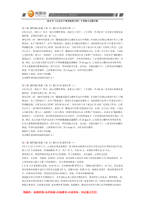 2014年《安全生产事故案例分析》专项练习试题合集(第一部分)