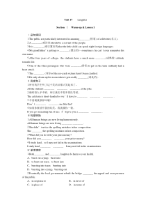 2014年《导与练》北师大版选修6英语同步教学课时作业Unit17LaughterSeciton1(