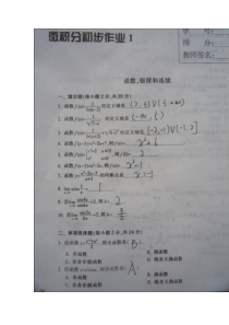 2014年《微积分初步》形成性考核作业答案