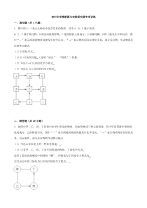 2016中考化学专项训练推断题与实验探究题(word版,含解析)