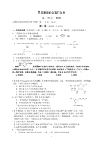 第三章烃的含氧衍生物