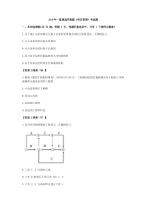 2014年一级建造师建设工程项目管理考试真题