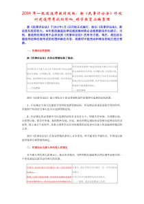 2014年一级建造师教材改版新《民事诉讼法》修改对建造师考试的影响_好学教育