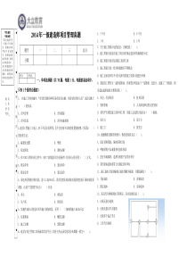 2014年一级建造师项目管理历年真题答案解析