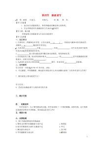 2014年七年级生物下册第四单元生物圈中的人第六章人体生命活动的调节第四节激素调节导学案