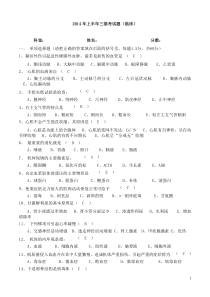 2014年上半年临床三基考试题及答案