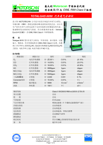 意大利MOTORSCAN公司是专业设计制造汽车尾气分析仪-